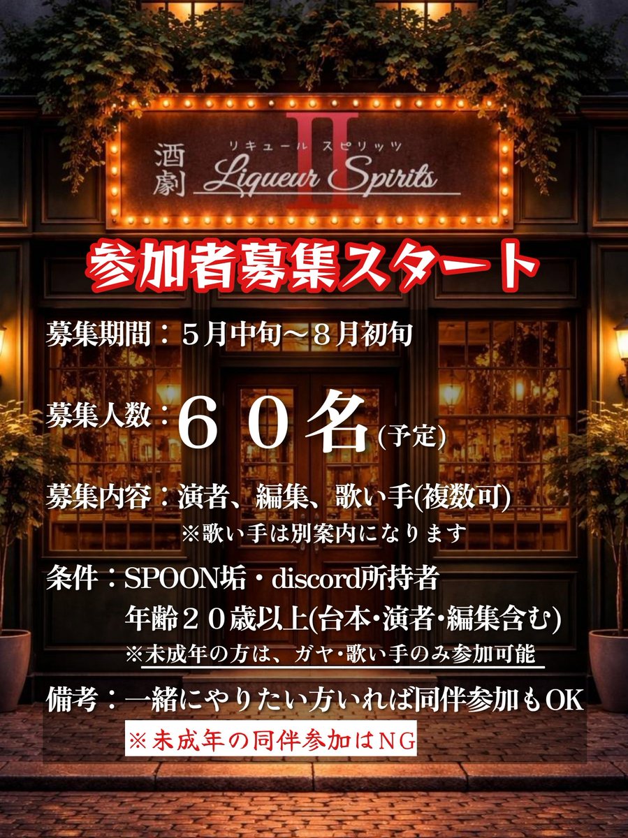 voice_planF's tweet photo. 昨日、一次説明会ありがとうございます！

参加者今回多くて嬉しみです😳💗
早くも人数到達しそうなので

人数を拡張しました！

台本もまだ募集しております！
※OP･ED台��はあと１枠！

#リキュスピ２ #planF https://t.co/zJG1ujGMS9