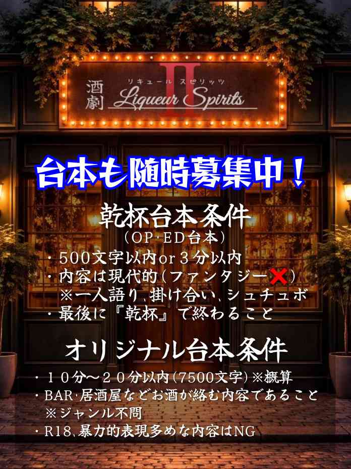 voice_planF's tweet photo. 昨日、一次説明会ありがとうございます！

参加者今回多くて嬉しみです😳💗
早くも人数到達しそうなので

人数を拡張しました！

台本もまだ募集しております！
※OP･ED台��はあと１枠！

#リキュスピ２ #planF https://t.co/zJG1ujGMS9