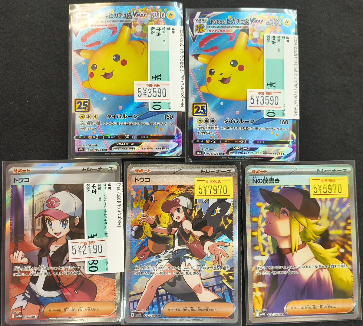 🌈✨📣#ポケカ 販売情報✨🌈 #トウコ(SAR) #Nの筋書き(SAR) 他、多数