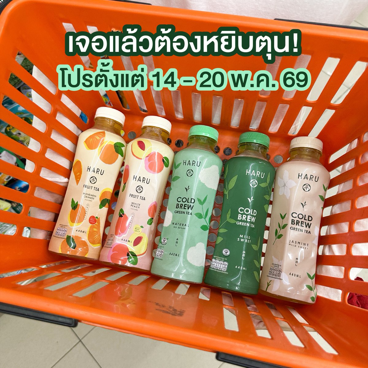 ชอบโปร tweet media