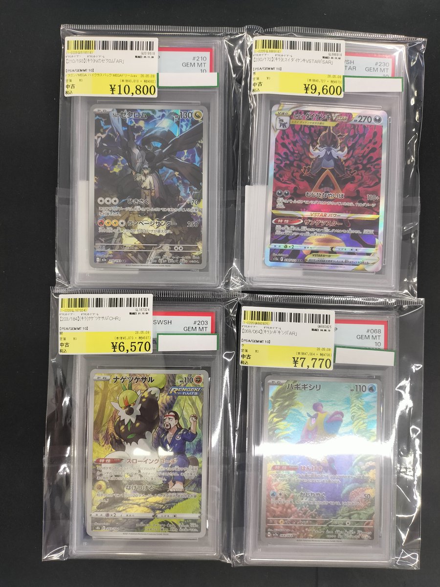 210/193】Nの #ｾﾞｸﾛﾑ｢AR｣ こちら完売致しました！