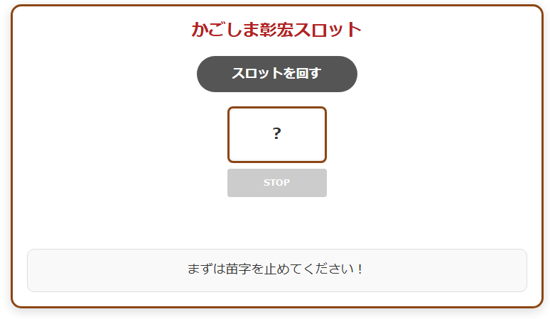 完全にパクりましたw

seiji-marketing.com/test/
