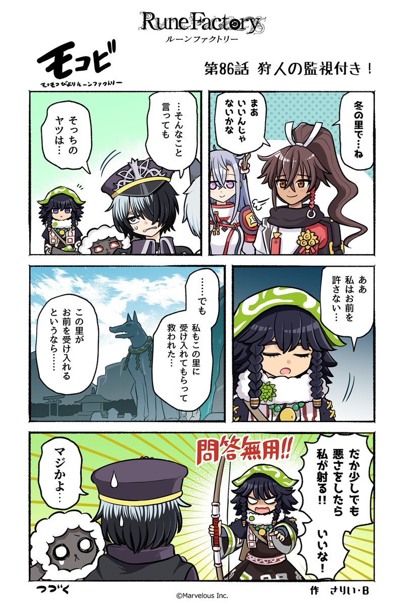 『ルーンファクトリー』シリーズ公式 tweet media