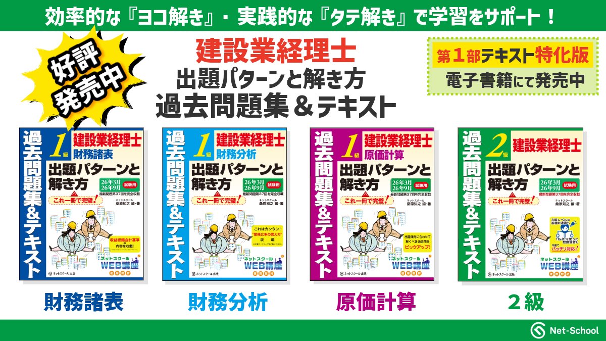 編集部Y@ネットスクール出版 tweet media