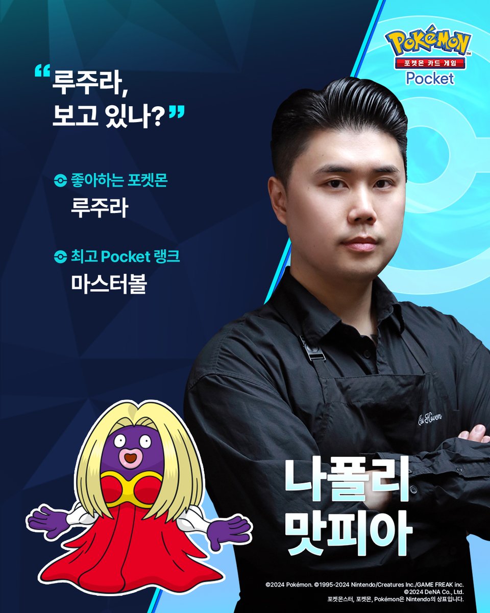 【공식】포켓몬코리아 공식 채널 tweet media