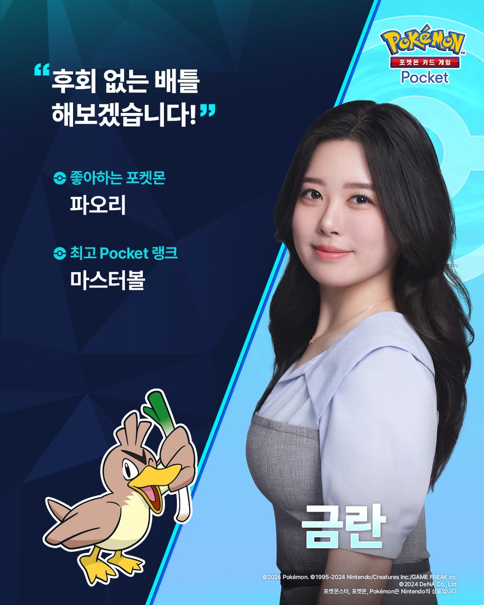 【공식】포켓몬코리아 공식 채널 (@pokemonkrmkt) on Twitter photo 