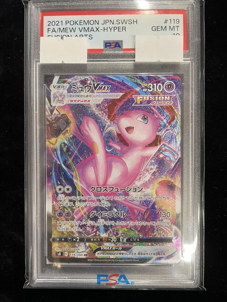 PSA10 まとめ売り SR 20枚 ポケモンカード リザードンEX SR PSA10 20th 20周年 1枚の通販 FU
