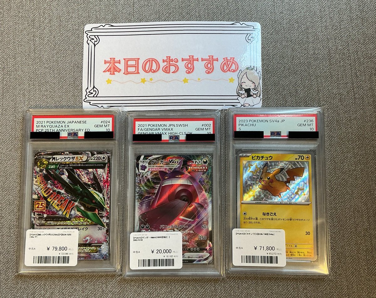品出しいたしました✨️ お買い求めお待ちしております⚡️⚡️🐈ᯓᡣ𐭩
