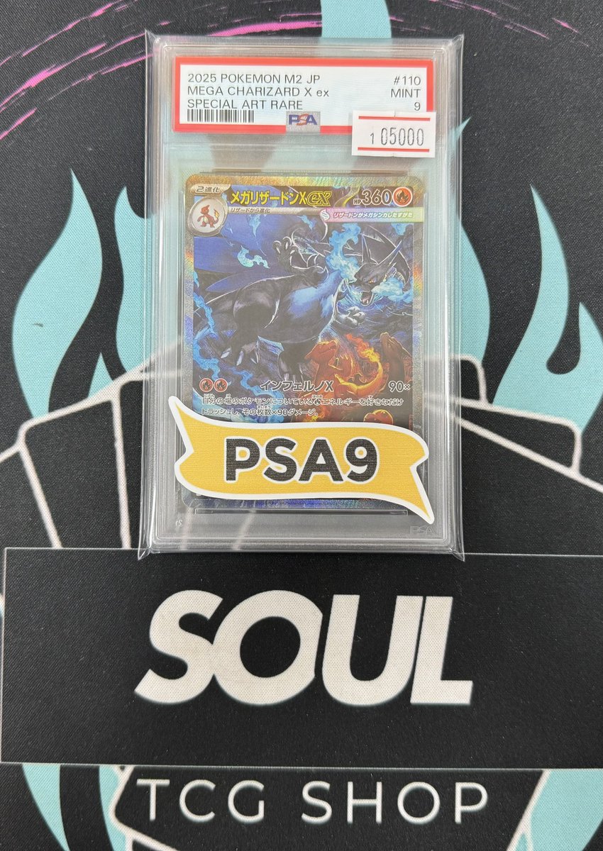 メガリザードンX ex sar psa9 PSA9メガリザードンXex SAR メガ