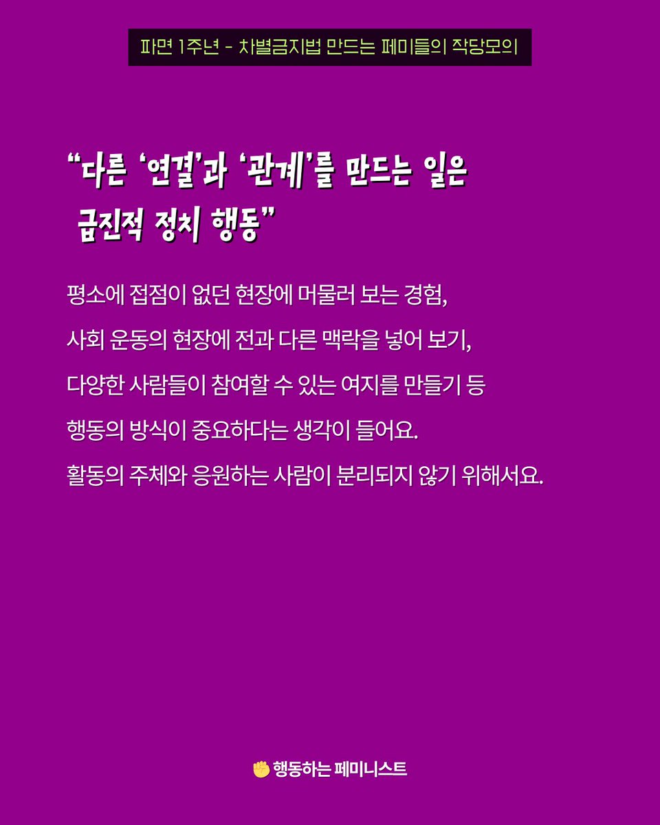 차별금지법제정연대 tweet media
