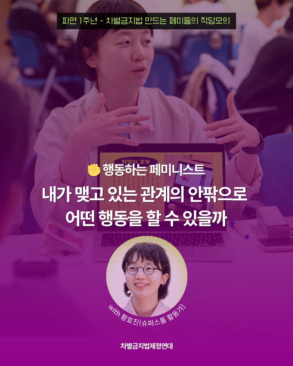 차별금지법제정연대 tweet media