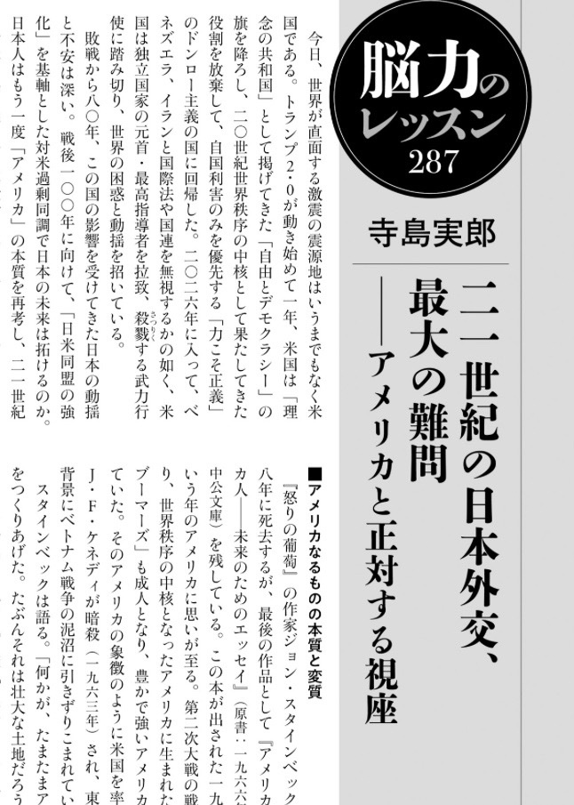 在日米軍基地が世界戦略の中で機能するなか、米国の戦争に簡単に