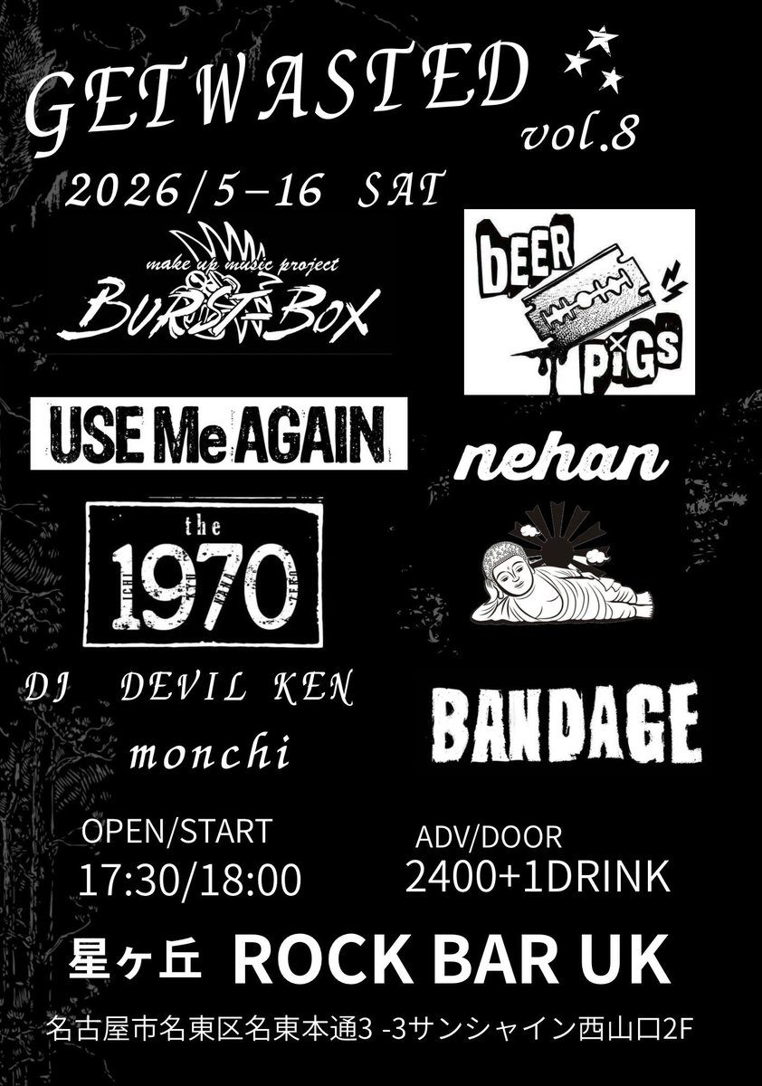 2026/05/16(sat) GETWASTED vol.8＠名古屋星ヶ丘UK open/17:30 start