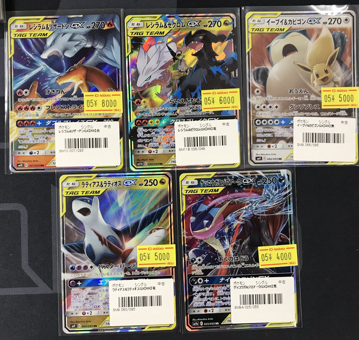 ポケモンカード 販売情報】 こちらのGX各種入荷いたしました‼️ お