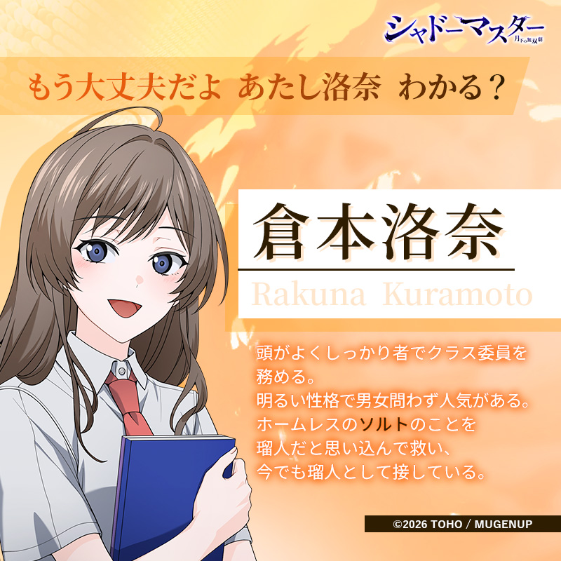 『シャドーマスター』公式 ＠ピッコマにて5/16より配信！ tweet media