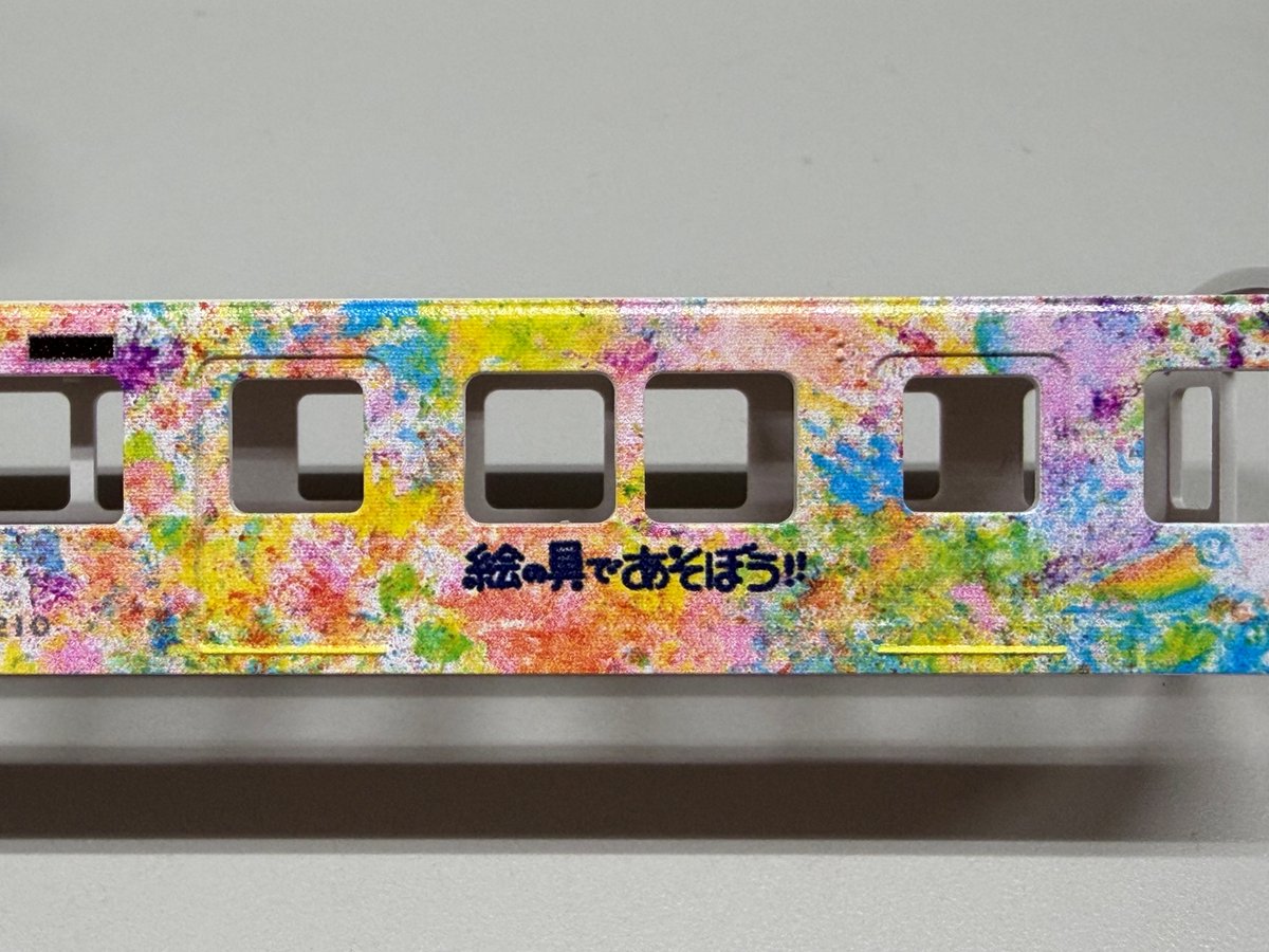 グリーンマックス #高松琴平電気鉄道1200形 #絵の具であそぼう 10周年