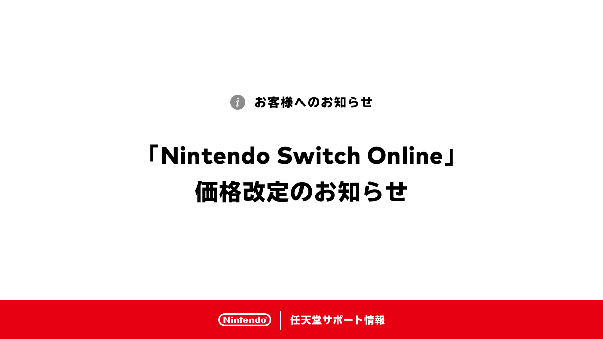 任天堂サポート tweet media