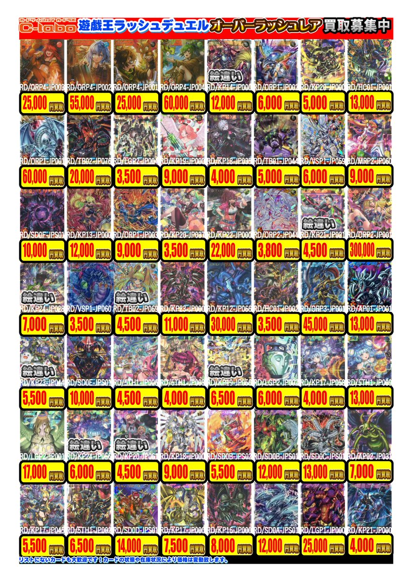 ラッシュデュエル 買取情報】 🔽買取強化カードはこちら🔽 💎水霊使い