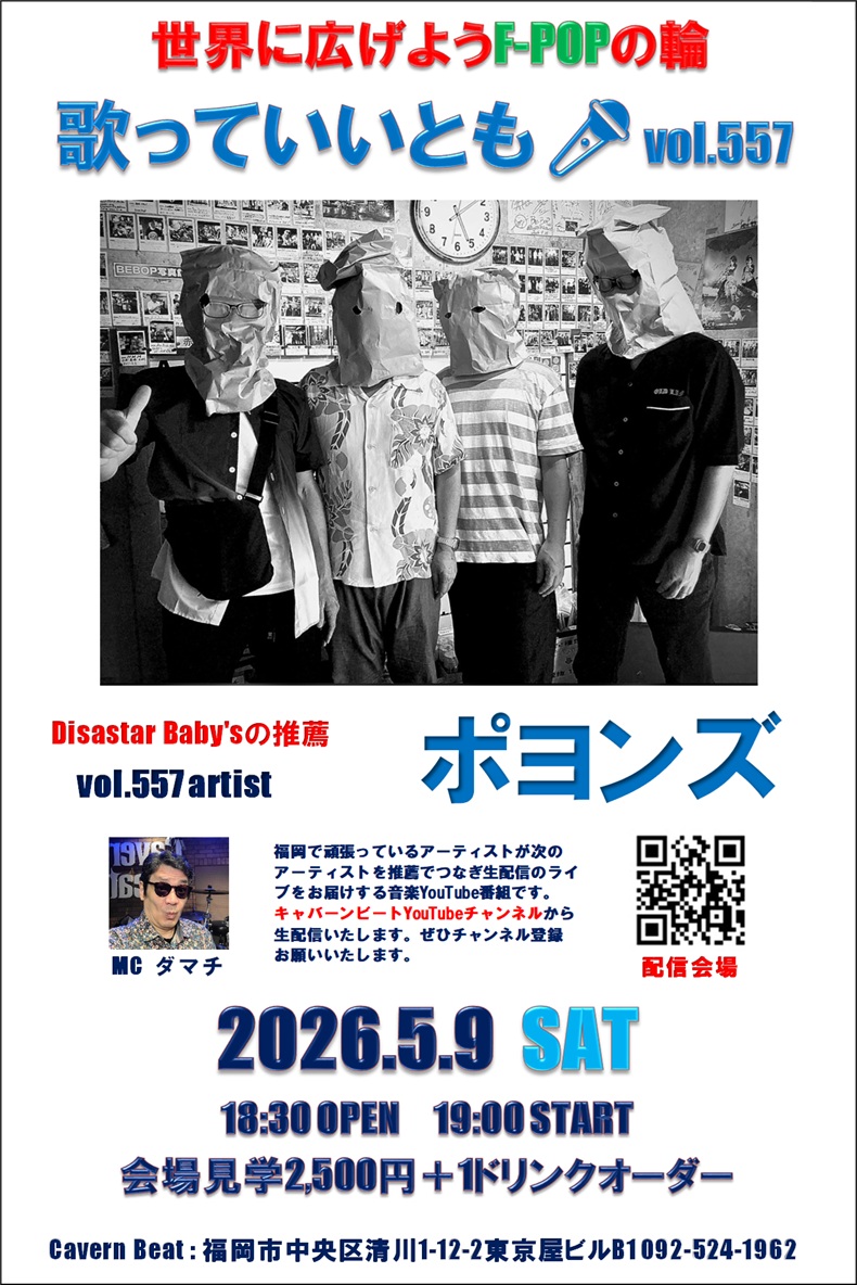 ダマチ 🕶️ 歌っていいとも🎤 tweet media