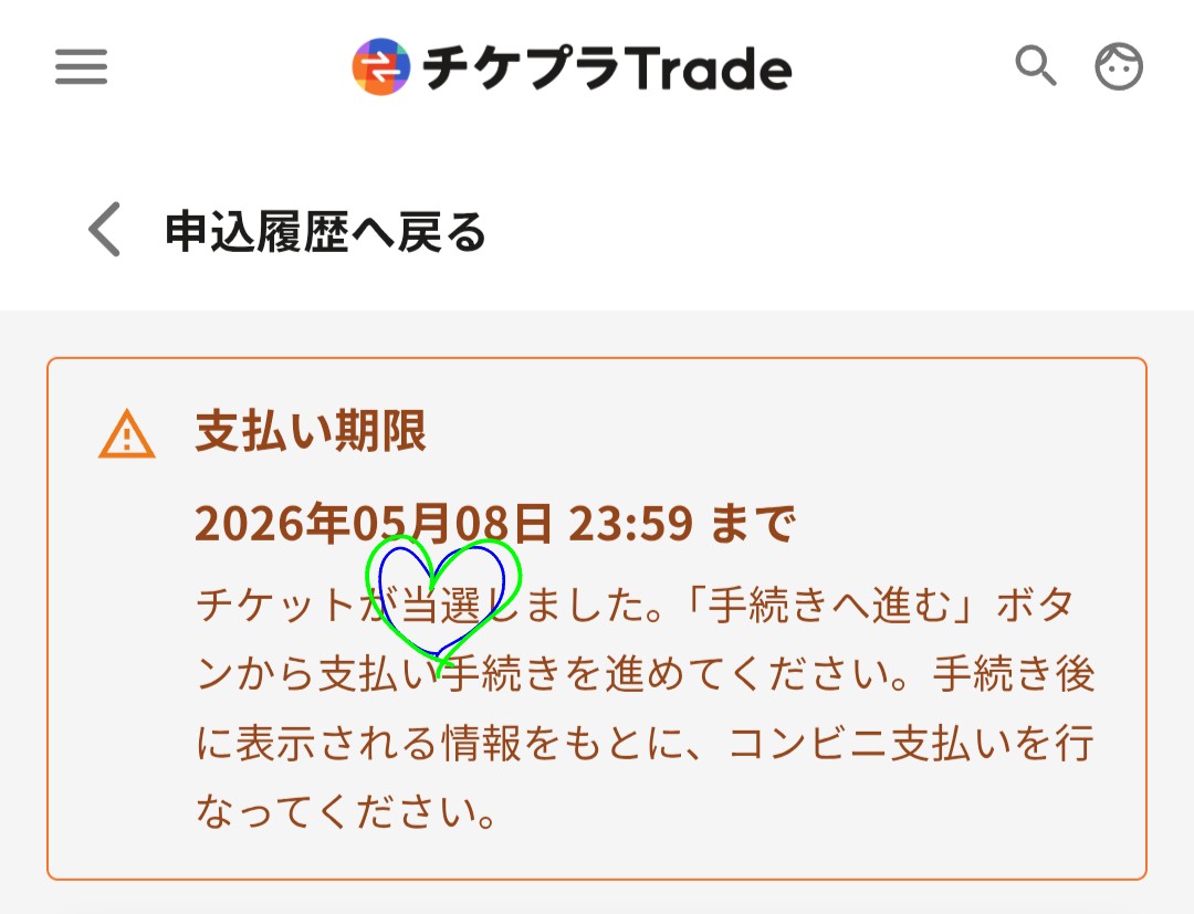 応募してみるもんだねー🙂