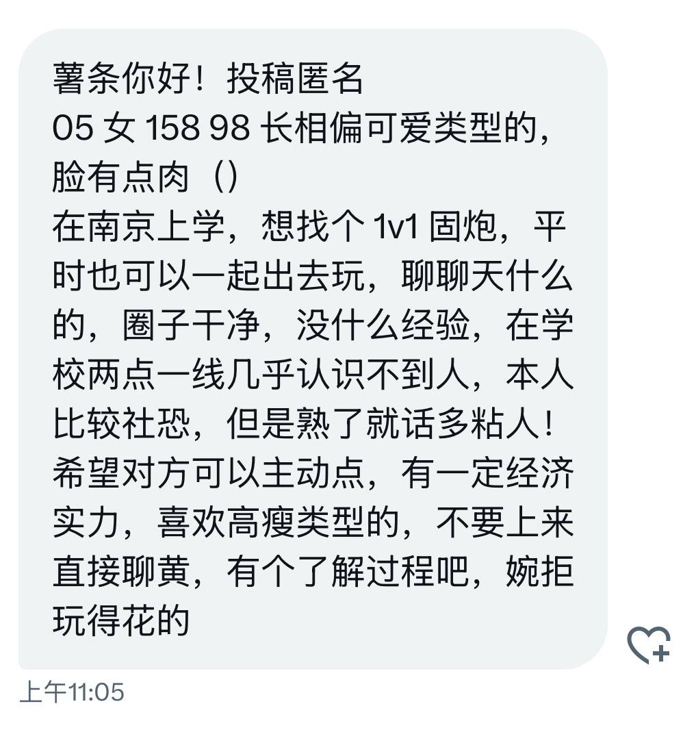 Hellohitty-华东交友墙 tweet media