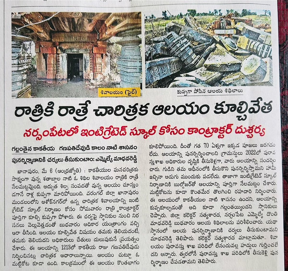 aldhianil's tweet photo. చరిత్రను చరిపే ప్రయత్నం మానుకో ….. రానున్న ధర్మ యుద్ధానికి సిద్ధంగా ఉండు 

#savetemples #savedharma https://t.co/fb0hmPnz01