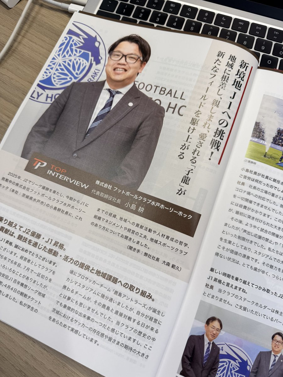 MMs_Dad's tweet photo. ん？　#水戸ホーリーホック https://t.co/qvivOyCxJK