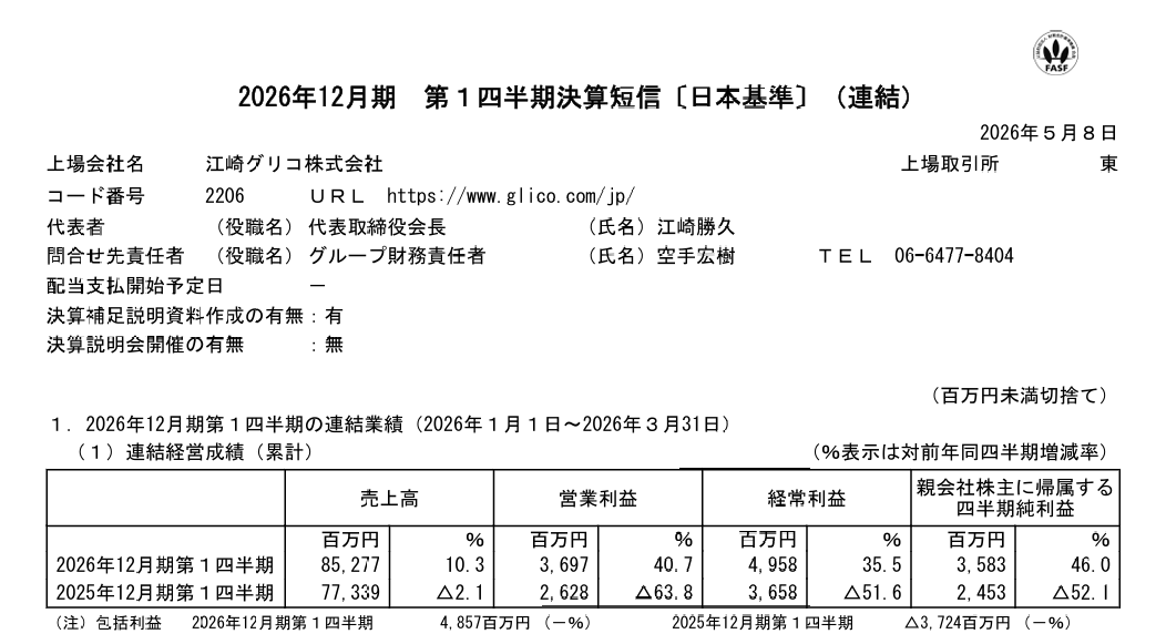 知力の背骨　算12回分　理12回分　国12回分●テキストのみ▼値下げ依頼〜歓迎▼ 第41回 日本二分脊椎研究会