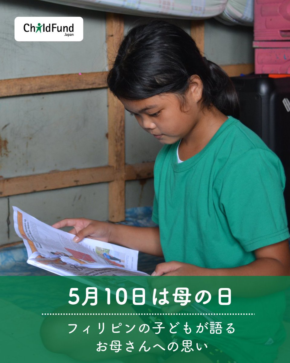ChildFundJapan's tweet photo. 【今日は #母の日 💐】

フィリピンのスラム地区で暮らすアレクサ。「お母さんは優しくて、絆はとっても深いんだ！」と笑顔で話してくれました。

娘の髪を結うお母さんの温かい手から伝わる深い愛情。そんな家族を支えるため、彼女は「医者になりたい」と夢を追っています✨ https://t.co/TuQtUW7t5N