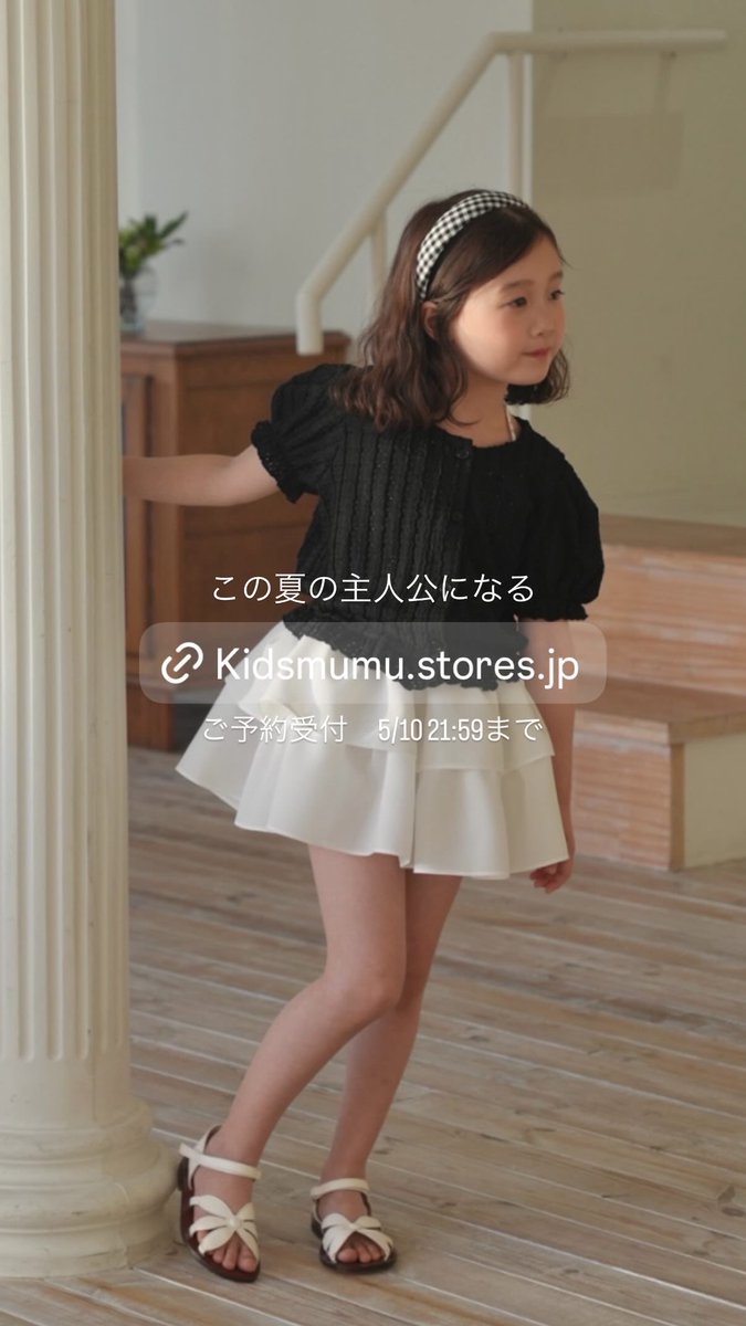 思い出にのこる夏だから

思い出にのこる服を