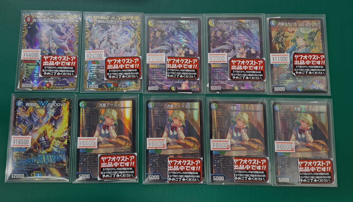 デュエルマスターズ] 高額カード・人気カードの高レアリティ・プロモ