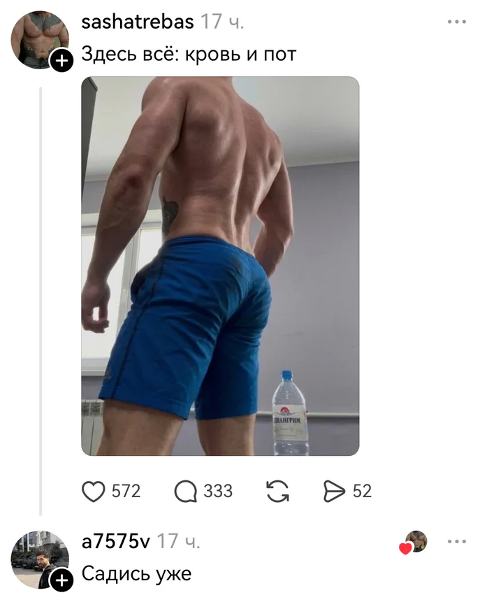 Взревел