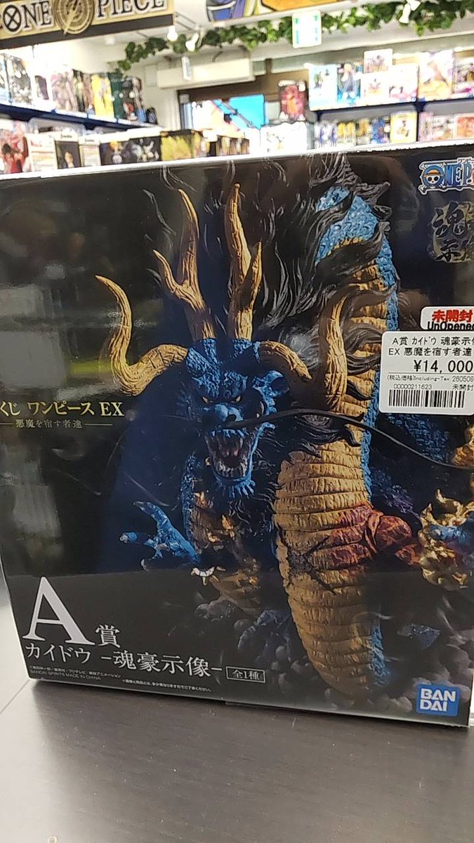 ワンピース 一番くじ 入荷情報】 ◇悪魔を宿す者達 □A賞 カイドウ お
