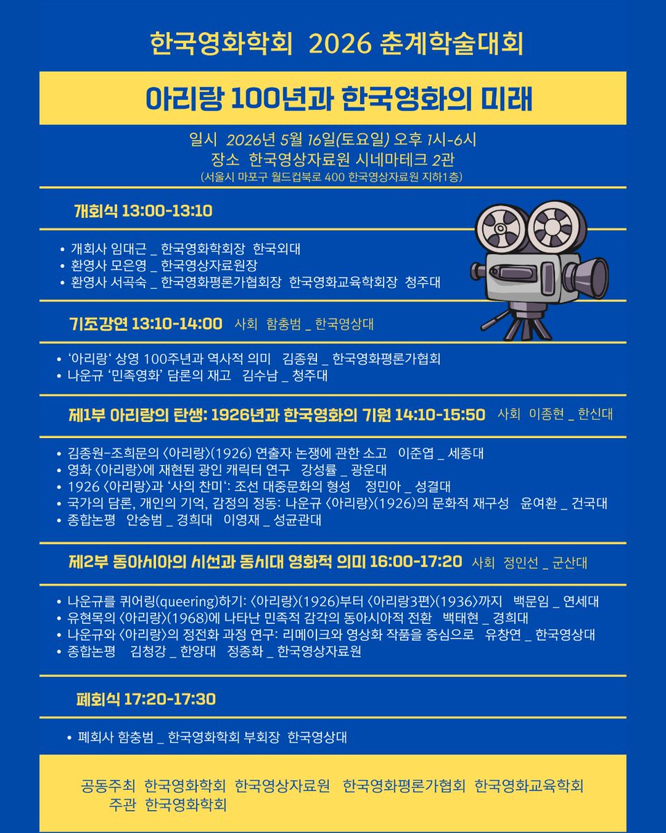한국영상자료원 tweet media