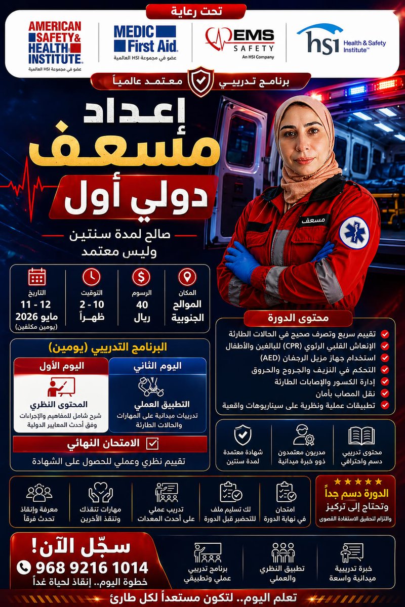 غزلان البلوشي رائدة أعمال وتقديم استشارات إدارية tweet media