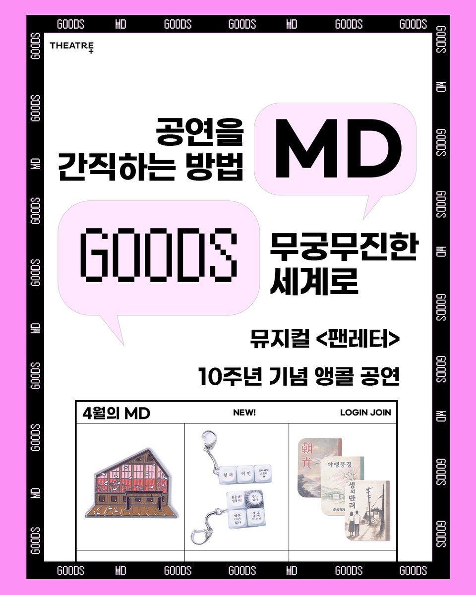 THEATRE PLUS /시어터플러스 tweet media