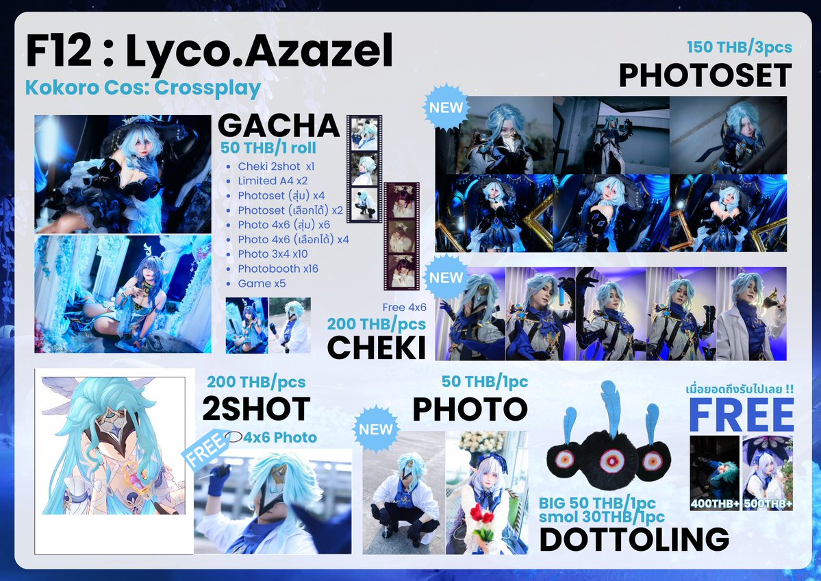 Azel tweet media