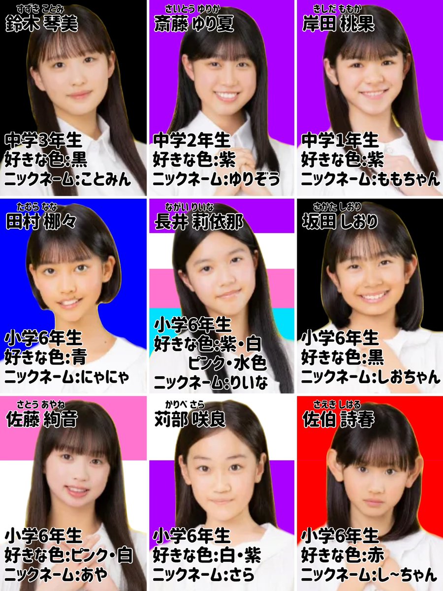 marianoheso's tweet photo. 実力診断テストに向けて、ハロプロ研修生のペンライトカラー🪄一覧を新調しました！
ハロプロ研修生は公式メンバーカラーが無いので、本人発信の“好きな色“を振ります😸ぜひ参考にしてください⭐️

※4月に加入した新研修生達はまだコール名が分からないため、プロフィール上のニックネーム一つ目を記載 https://t.co/hI9ERxzLdX