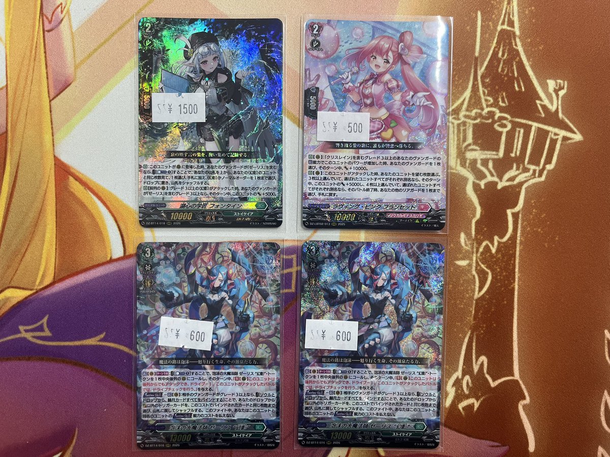 🌟入荷情報🌟 #ヴァンガード 『湖心の学匠 フォンタイン（RRR