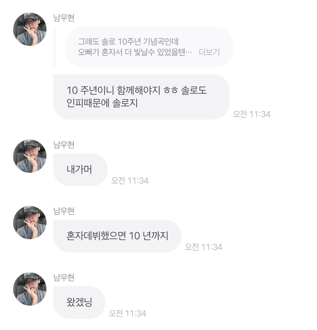 sungkyuyomi's tweet photo. 아니근데 나진짜 이거 억빠가 아니라
남우현 표정을 봐....진짜 진지하고 진심임
인피니트 사랑 진짜큼……. https://t.co/4zytdHAtpv