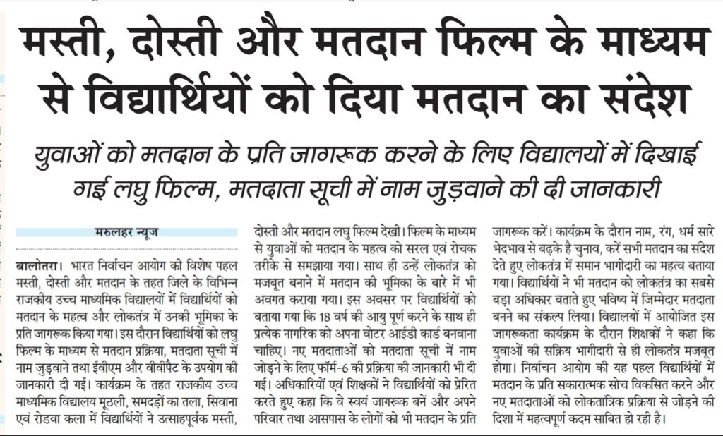 CEO RAJASTHAN tweet media
