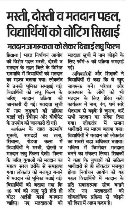 CEO RAJASTHAN tweet media