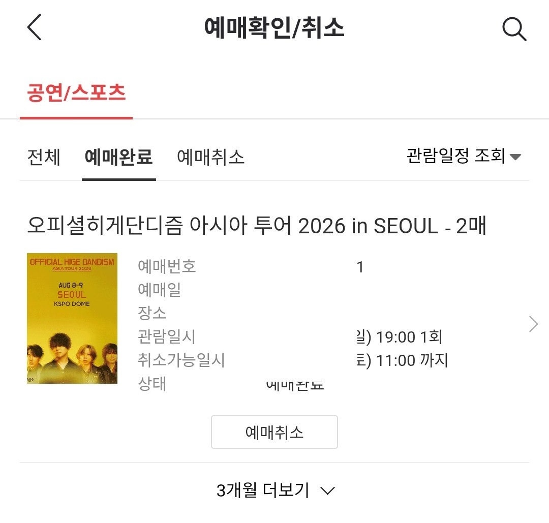 ymtticket88's tweet photo. 공연(뮤지컬,팬미팅,내한,콘서트 등등)
대리티켓팅 / 취켓팅

경력 및 후기=미디어✔️
예약 문의 DM

선예,일예,취켓 모두 가능

📍vip,플로어석 13만
📍일반석 5만

앤더블 세븐틴 데이식스 방탄 나토리 바운디 혼네 킹누 김지웅 재현 려욱 2am 베이비몬스터 베몬 엔싸인 알디원 르세라핌 https://t.co/hMGfPe2U3Q