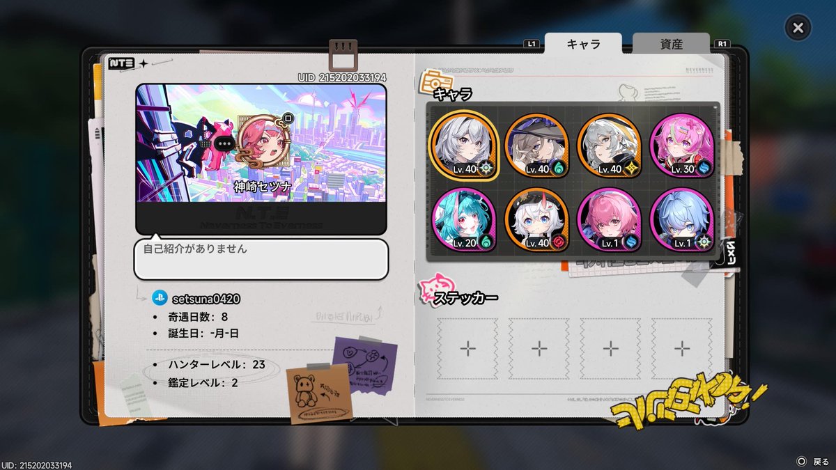 刹那 tweet media
