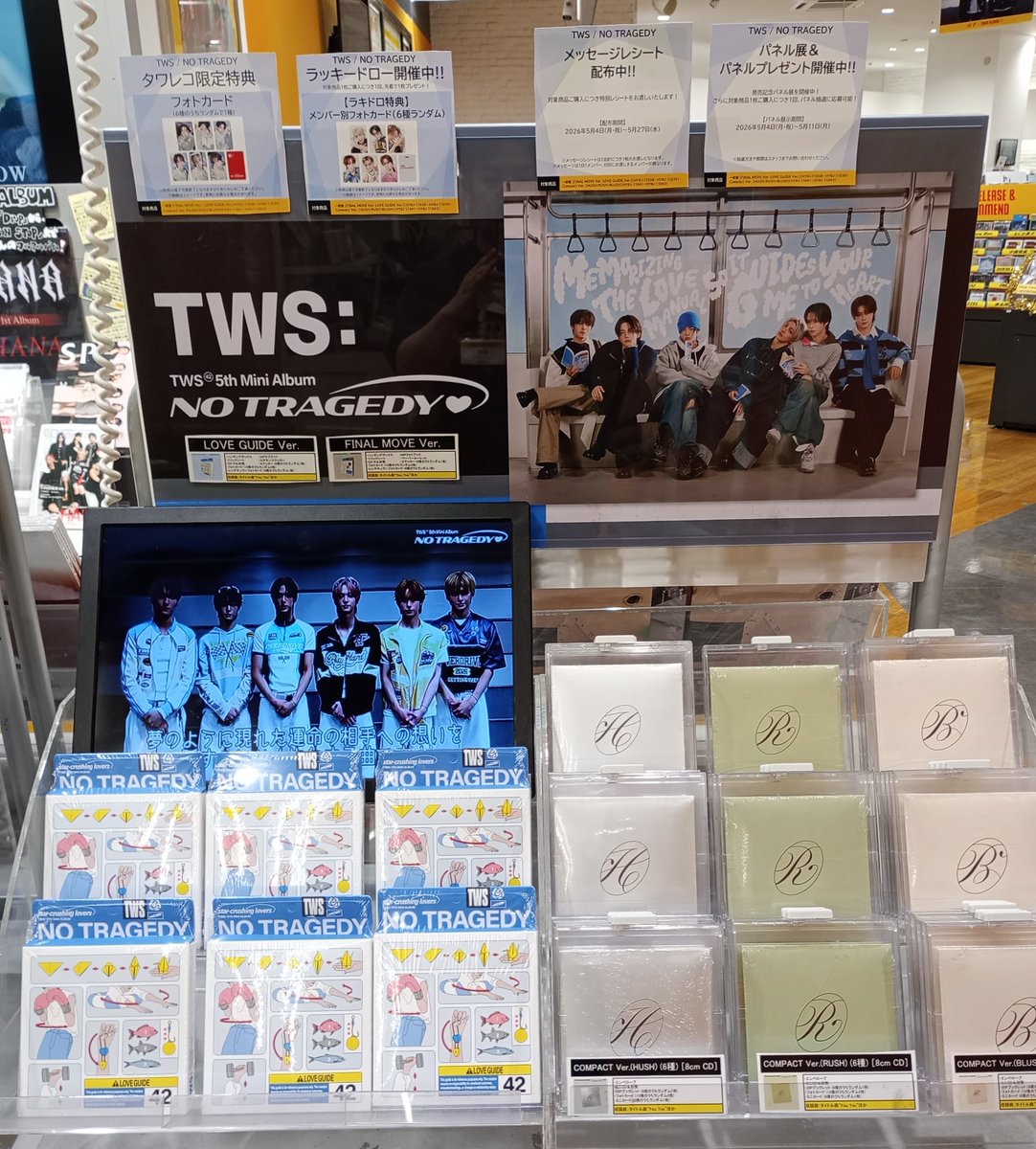 TWS NO TRAGEDY sc ショウケース限定 トレカ コンプセット TWS NO TRAGEDY weverse 特典 BRUSH トレカ コンプ - メルカリ