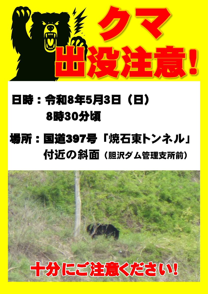 国土交通省北上川ダム統合管理事務所 tweet media