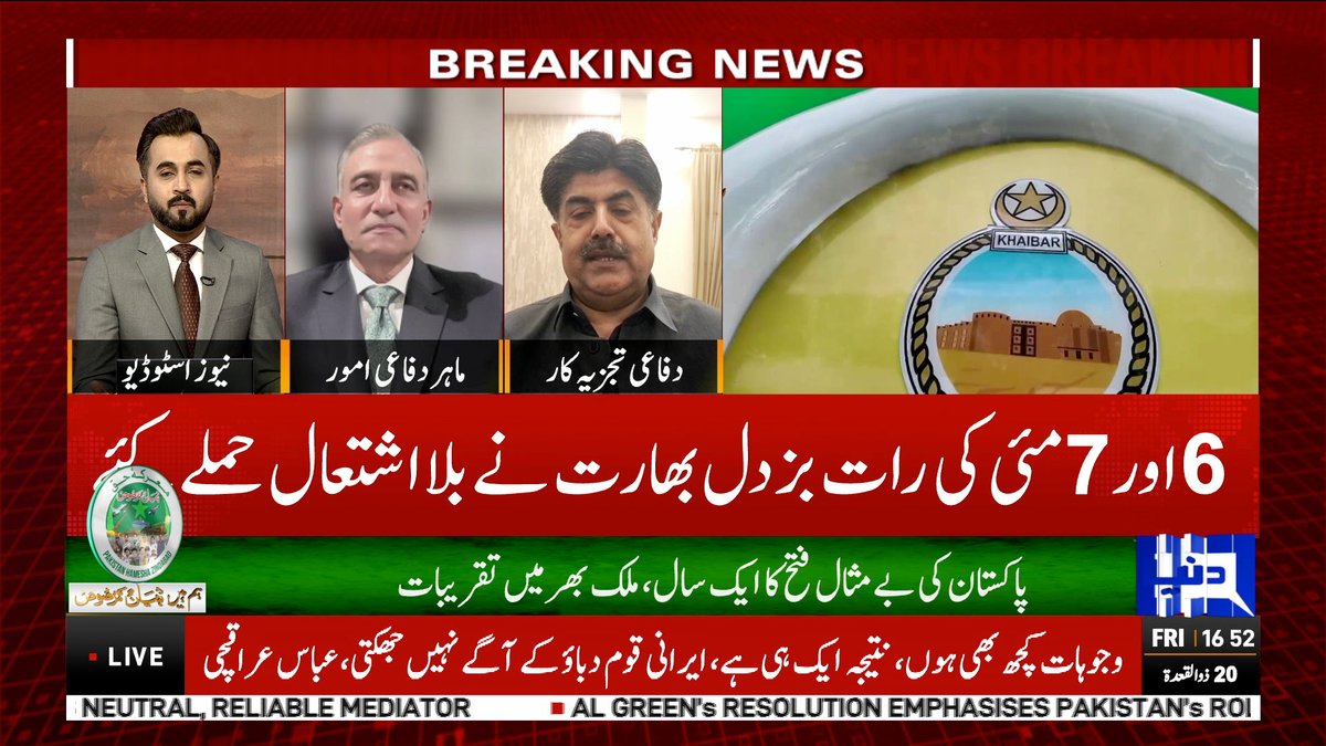 DunyaNews's tweet photo. بھارتی ڈرامہ فلاپ، دشمن آج تک ثبوت سامنے نہیں لا سکا

Follow the Dunya News Whatsapp Channel 👇🏻:

https://t.co/rRRWPUXjIt

#DunyaNews #BreakingNews #PropagandaFail #NoEvidence #RealityCheck https://t.co/fr6Ctxa0u2