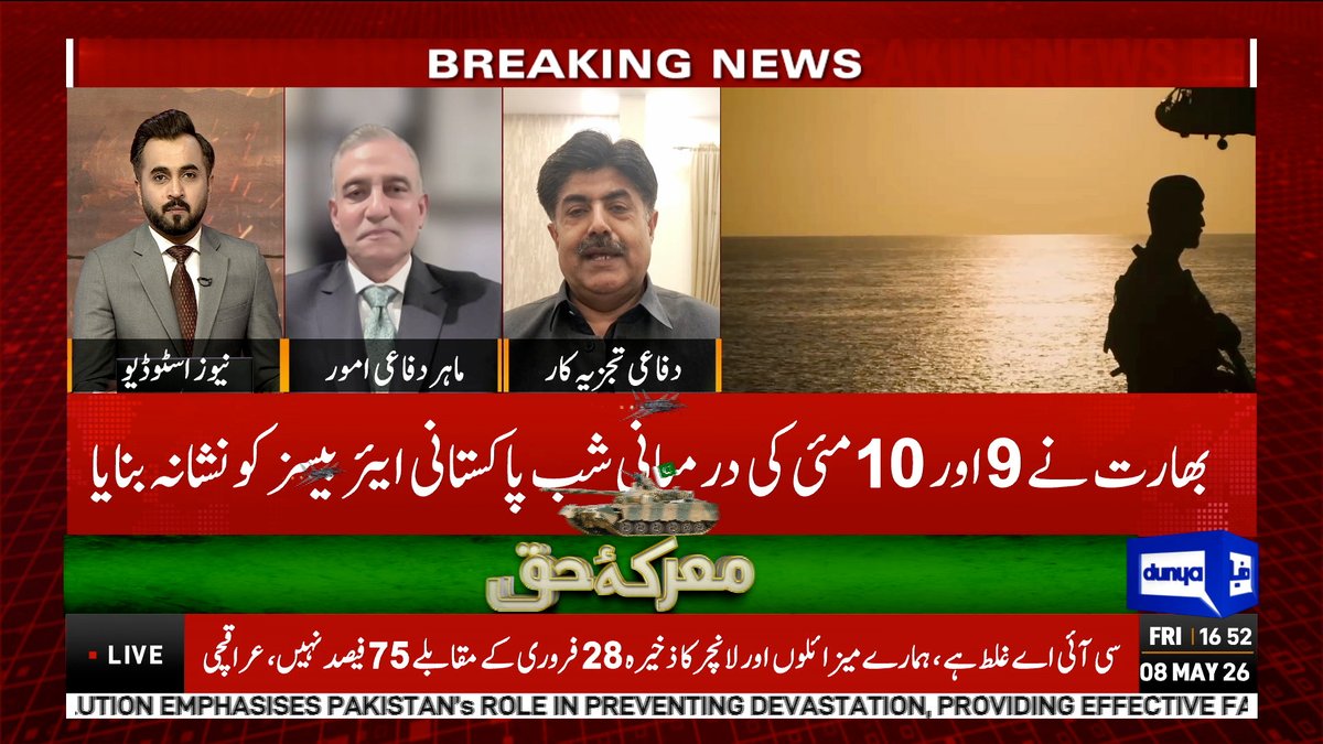 DunyaNews's tweet photo. بھارتی ڈرامہ فلاپ، دشمن آج تک ثبوت سامنے نہیں لا سکا

Follow the Dunya News Whatsapp Channel 👇🏻:

https://t.co/rRRWPUXjIt

#DunyaNews #BreakingNews #PropagandaFail #NoEvidence #RealityCheck https://t.co/fr6Ctxa0u2