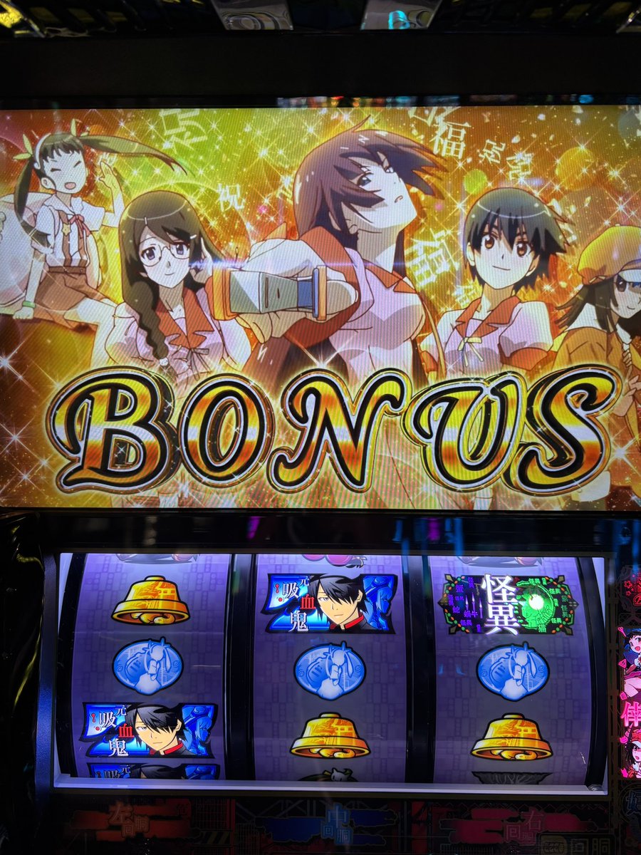 momo77706's tweet photo. アイランド秋葉原さん

ふらっと15時くらいに、空いた化物語
中段チェリー引けました☺️

また、化物語打ちに行きます
ありがとう‼︎アイランド秋葉原さん https://t.co/KKoxahZ4B1