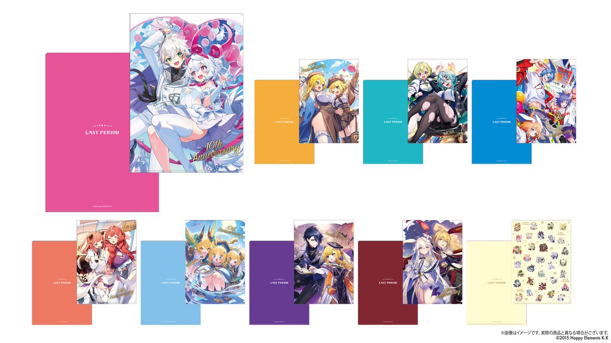 last_period's tweet photo. 【10周年のお知らせ】次はクリアファイルだよ！絵柄は限定ユニットイラストとミニキャラを使ったものがあるよ！ピリコもこれに大事な企画書を入れちゃお〜♪ #ラスピリ https://t.co/1CGRFDGDm8